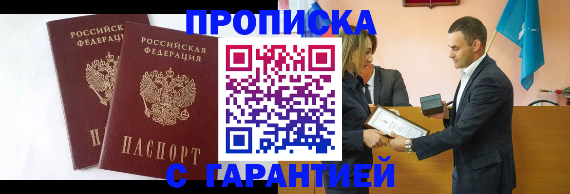 временная регистрация законно в Лосино-Петровском