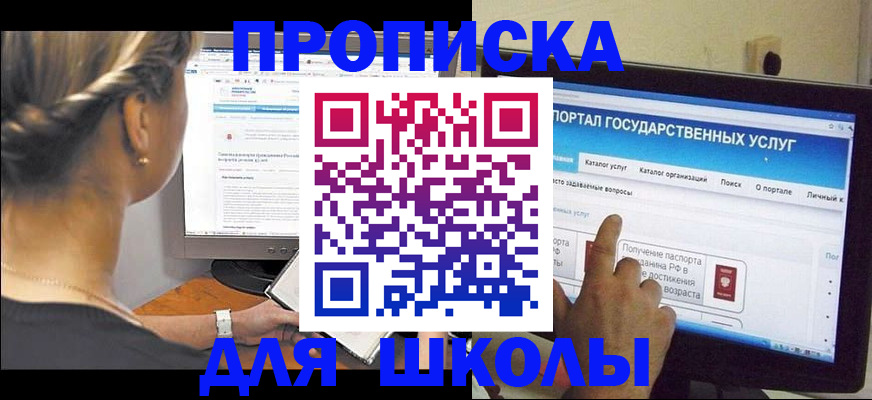 прописка паспорт в Лосино-Петровском
